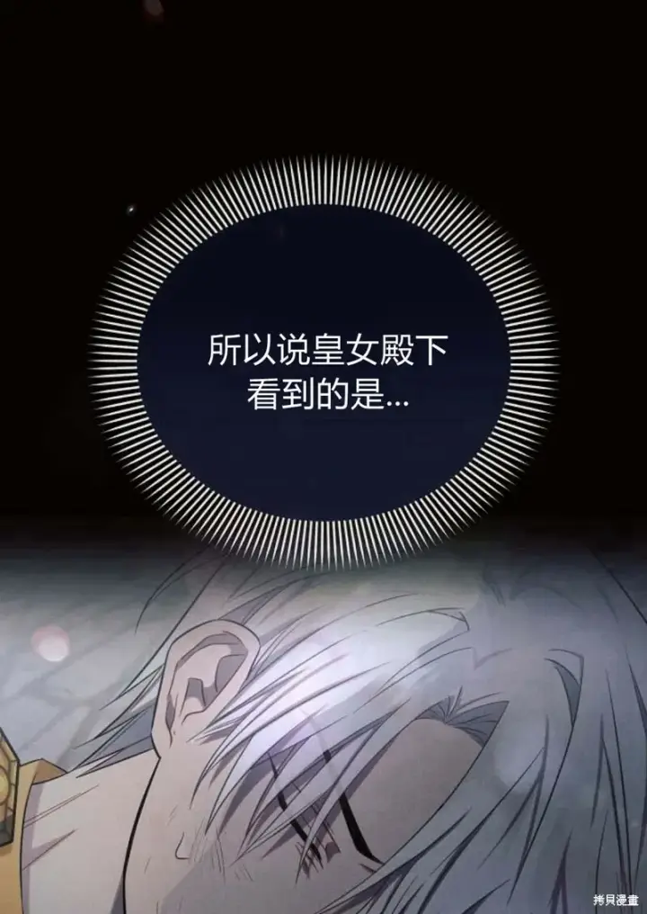 漫画《阿斯塔特》第8话第44张图