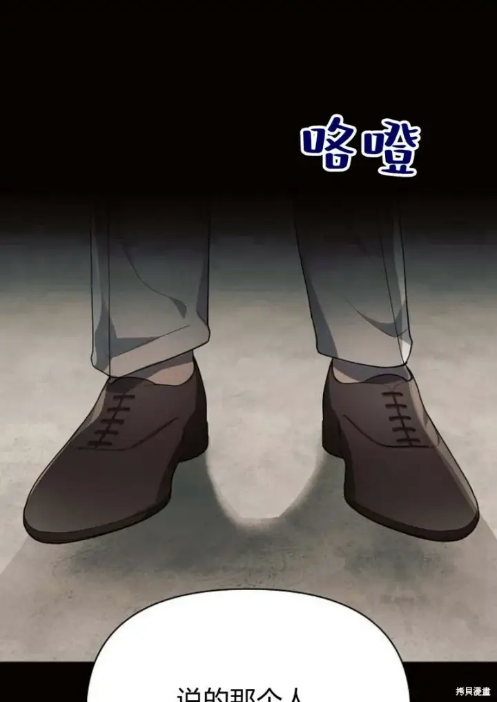 漫画《阿斯塔特》第8话第46张图