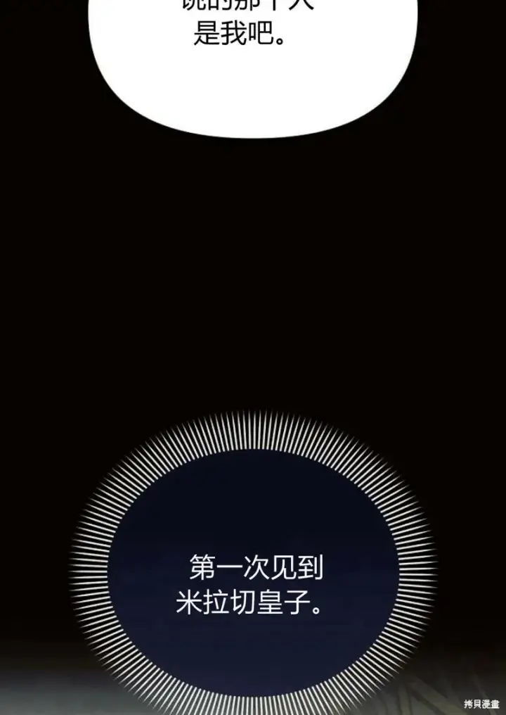 漫画《阿斯塔特》第8话第47张图