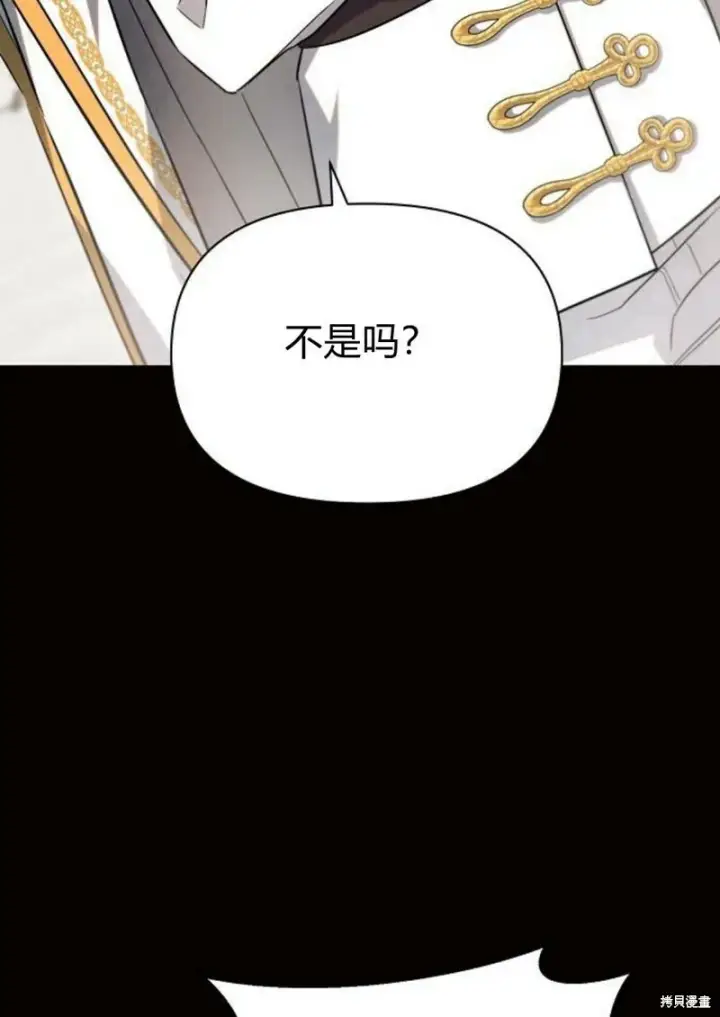 漫画《阿斯塔特》第8话第49张图