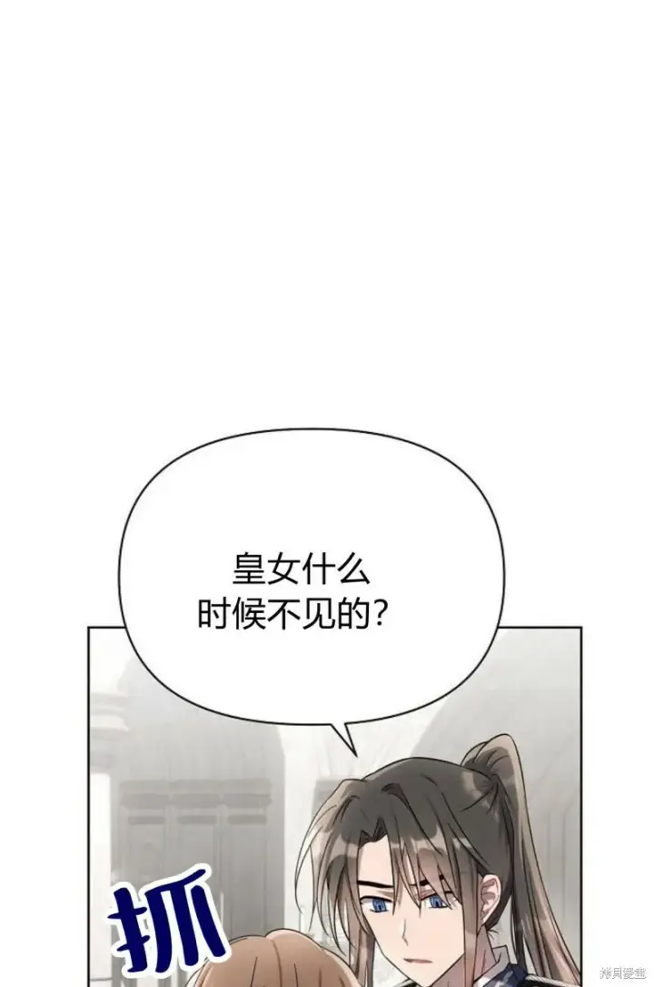 漫画《阿斯塔特》第8话第5张图