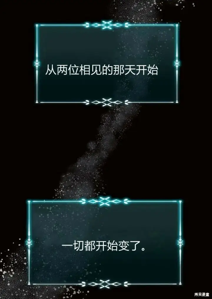 漫画《阿斯塔特》第8话第51张图