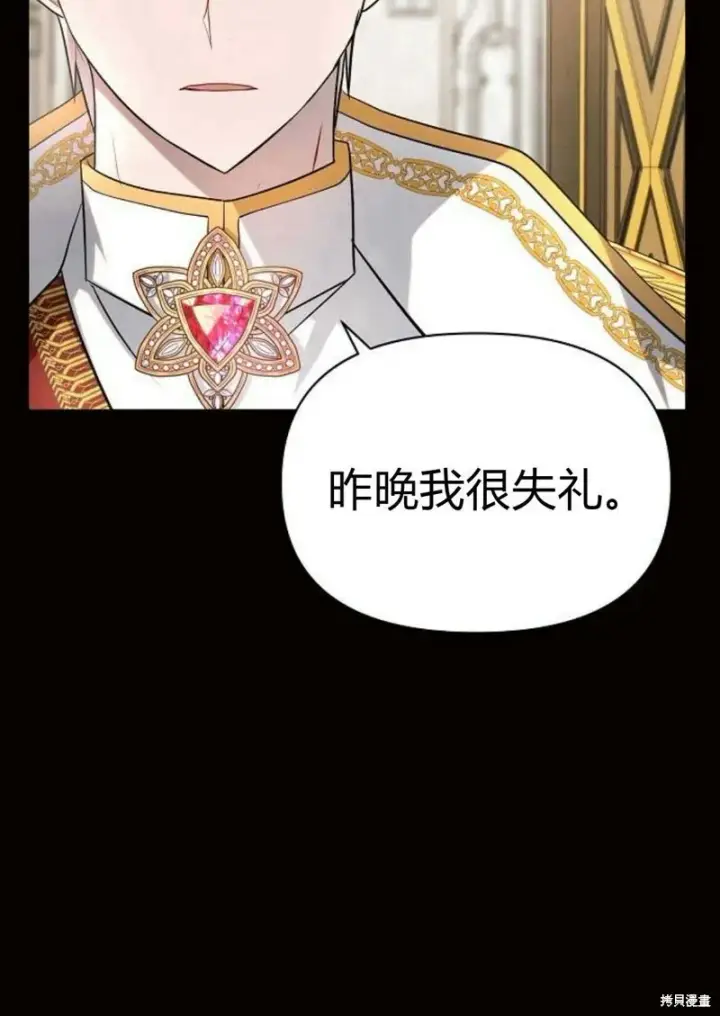 漫画《阿斯塔特》第8话第53张图