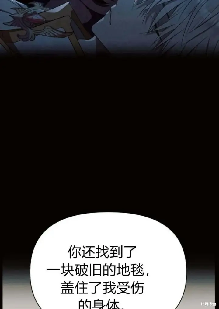 漫画《阿斯塔特》第8话第55张图