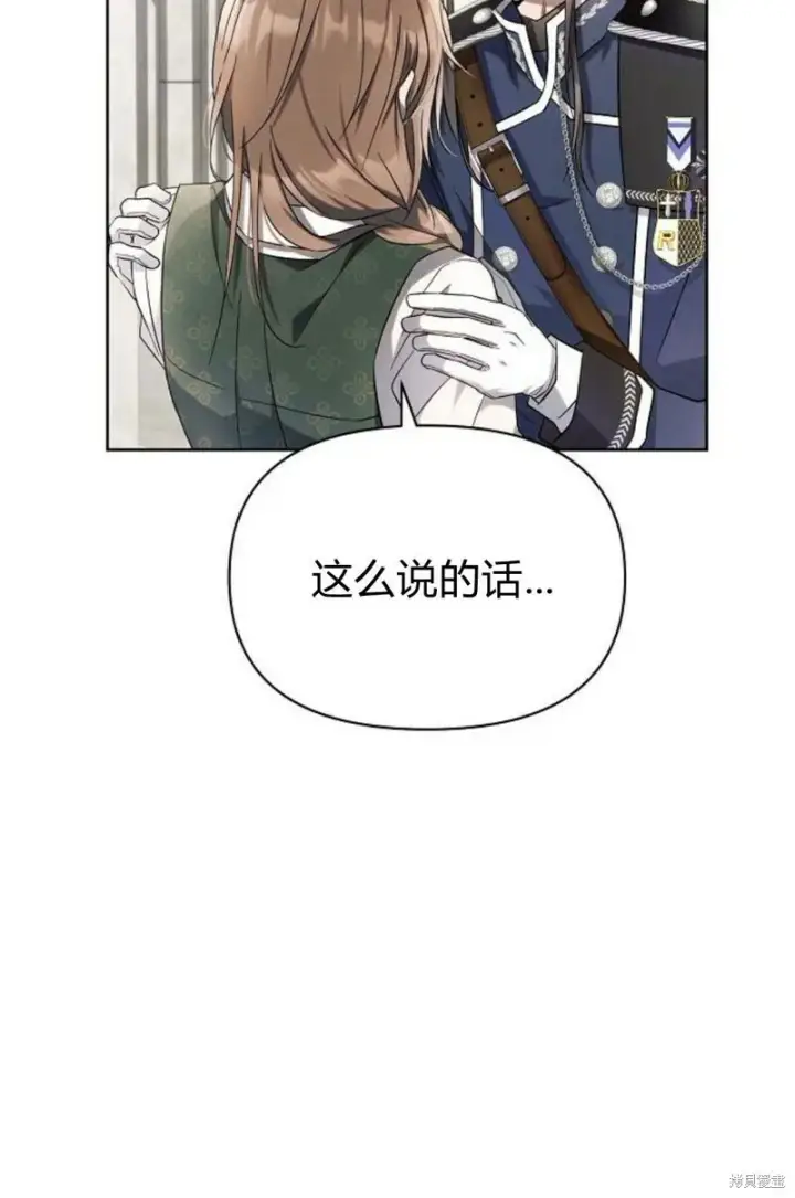 漫画《阿斯塔特》第8话第6张图
