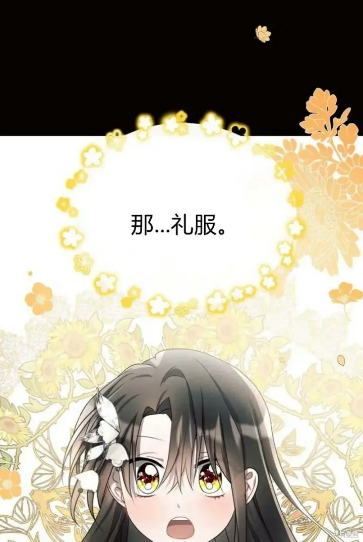 漫画《阿斯塔特》第8话第60张图