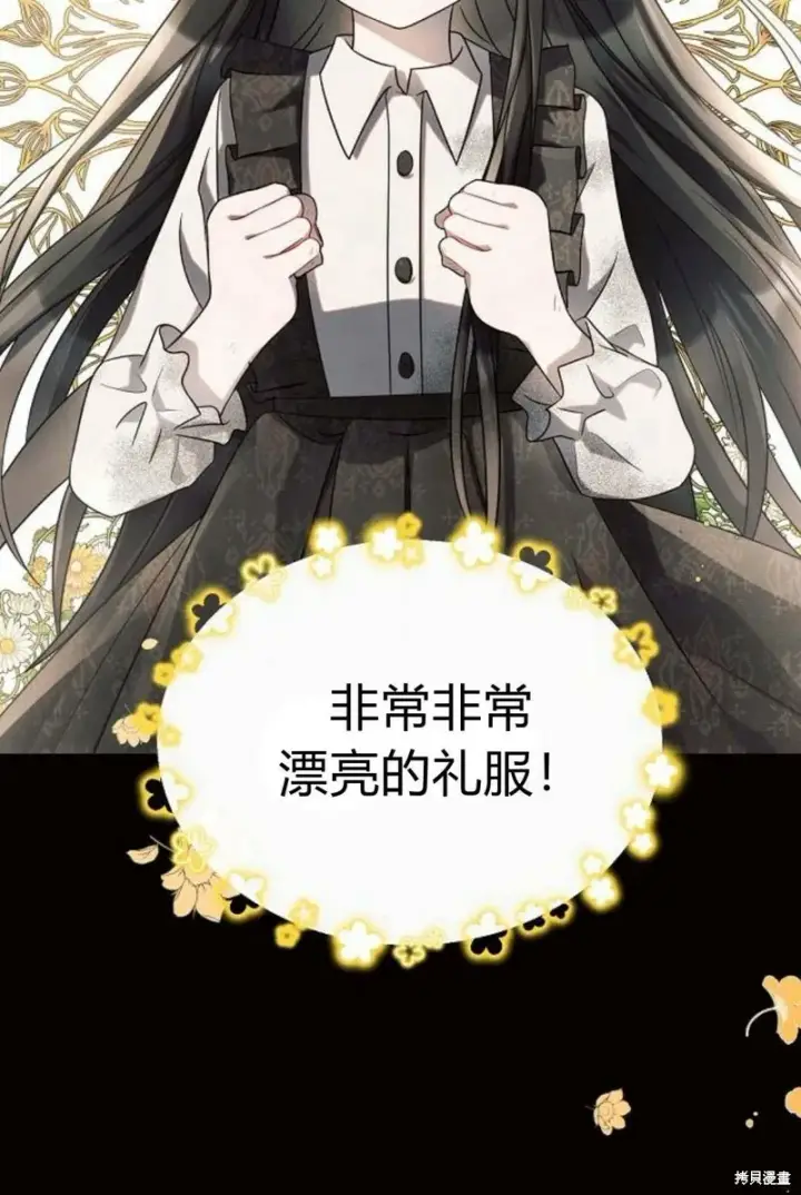 漫画《阿斯塔特》第8话第61张图