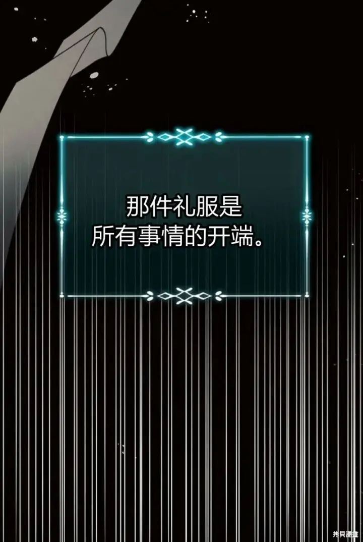 漫画《阿斯塔特》第8话第66张图
