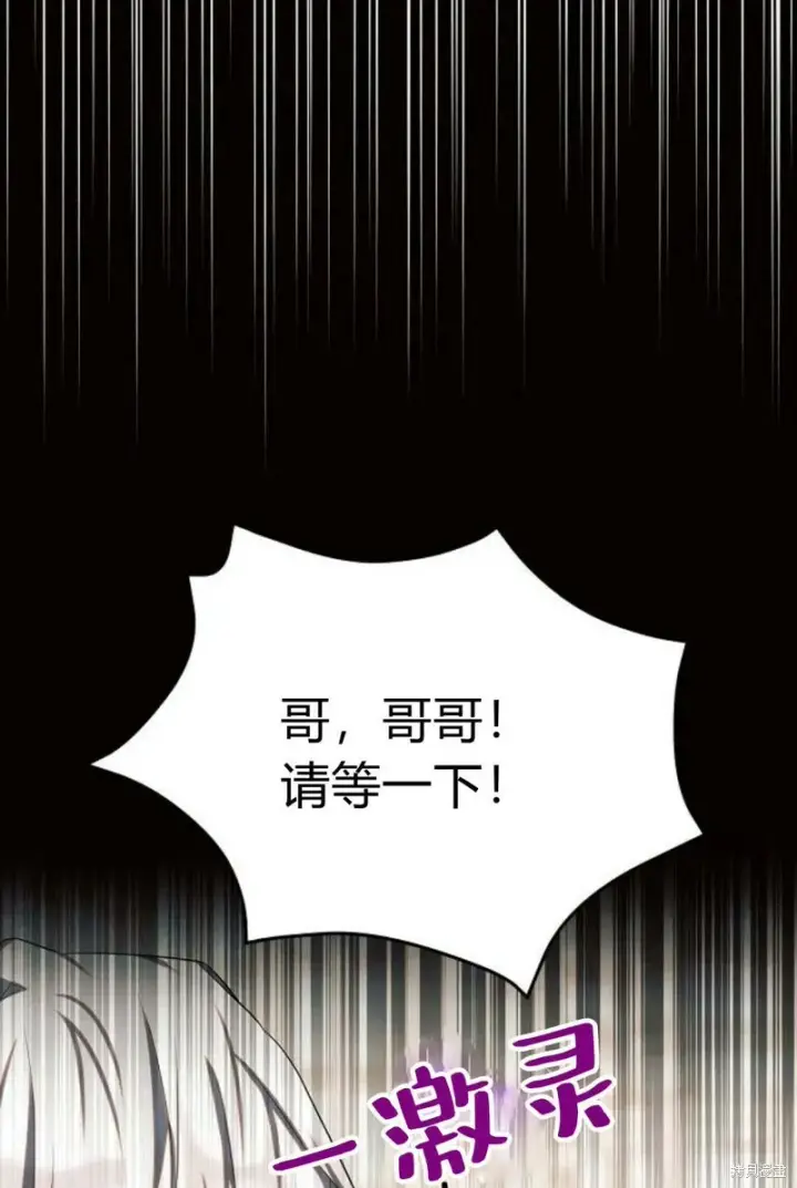 漫画《阿斯塔特》第8话第67张图