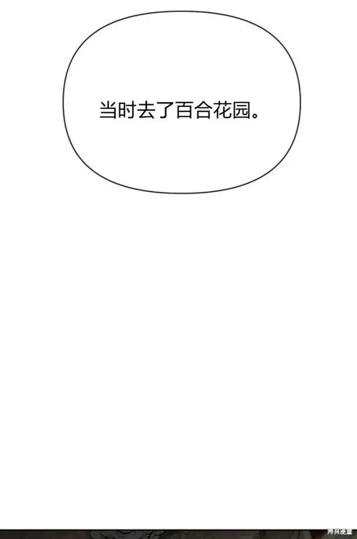 漫画《阿斯塔特》第8话第7张图