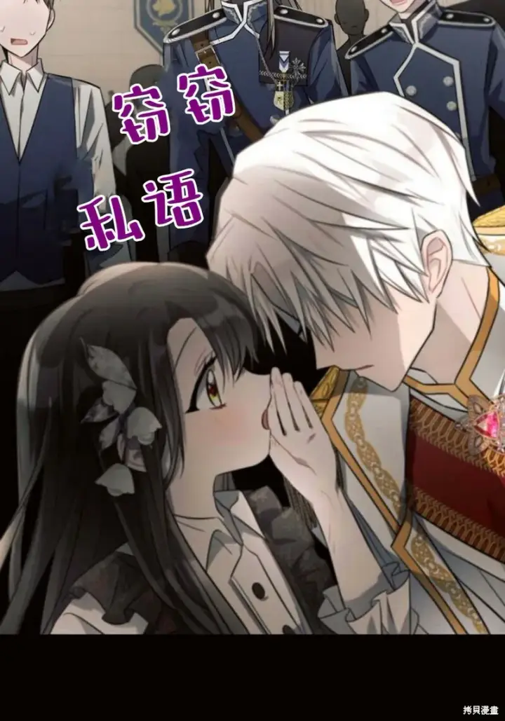 漫画《阿斯塔特》第8话第73张图