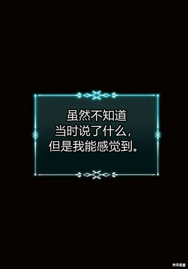漫画《阿斯塔特》第8话第74张图