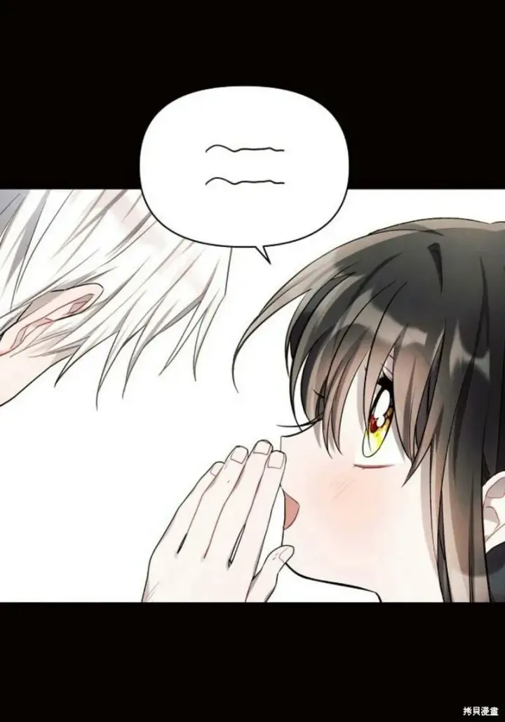 漫画《阿斯塔特》第8话第75张图
