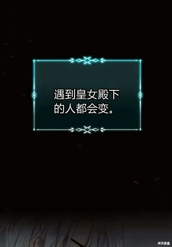 漫画《阿斯塔特》第8话第76张图