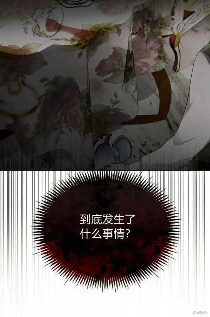 漫画《阿斯塔特》第8话第8张图