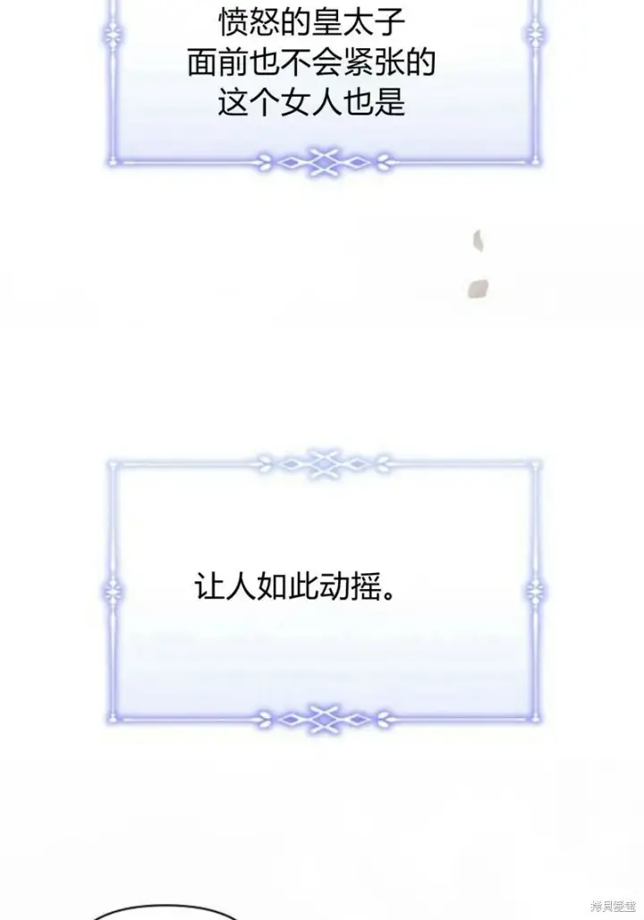 漫画《阿斯塔特》第8话第80张图