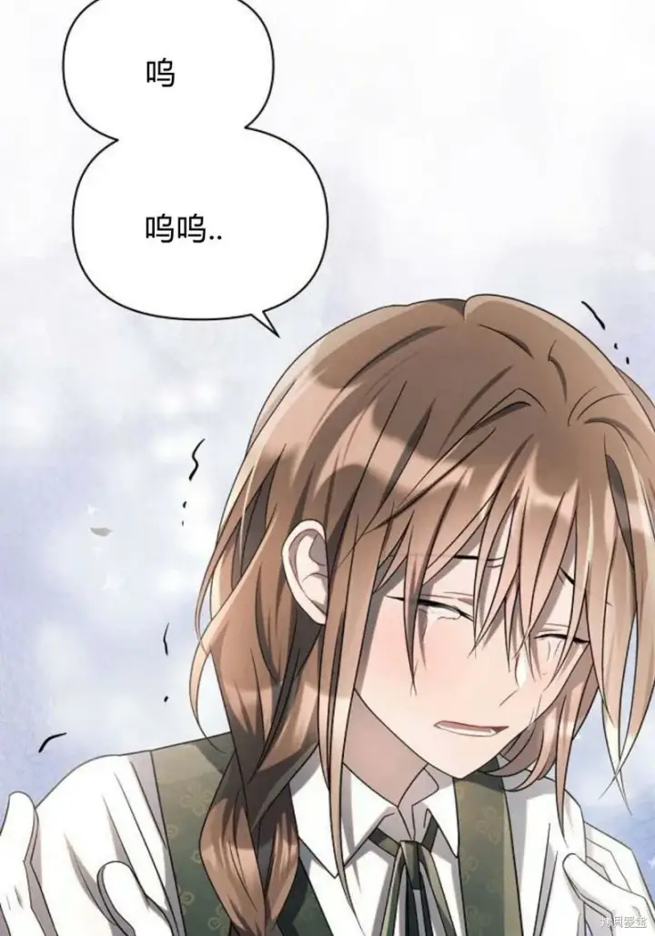 漫画《阿斯塔特》第8话第81张图