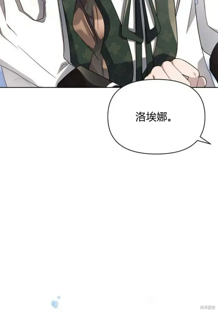 漫画《阿斯塔特》第8话第82张图
