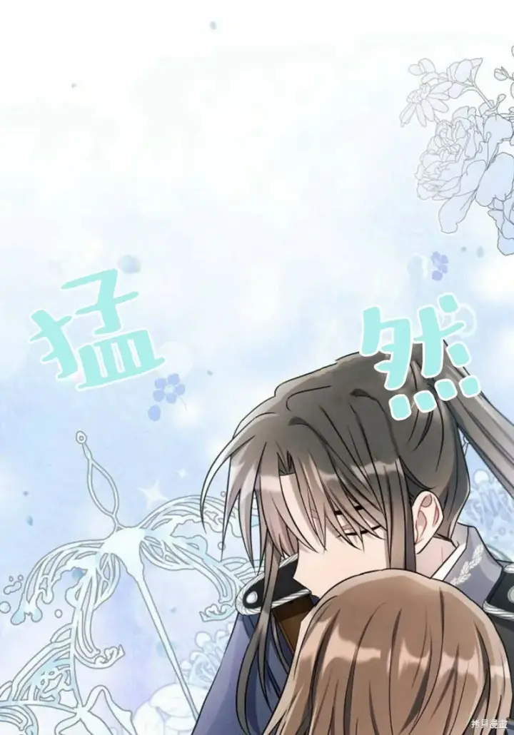 漫画《阿斯塔特》第8话第83张图