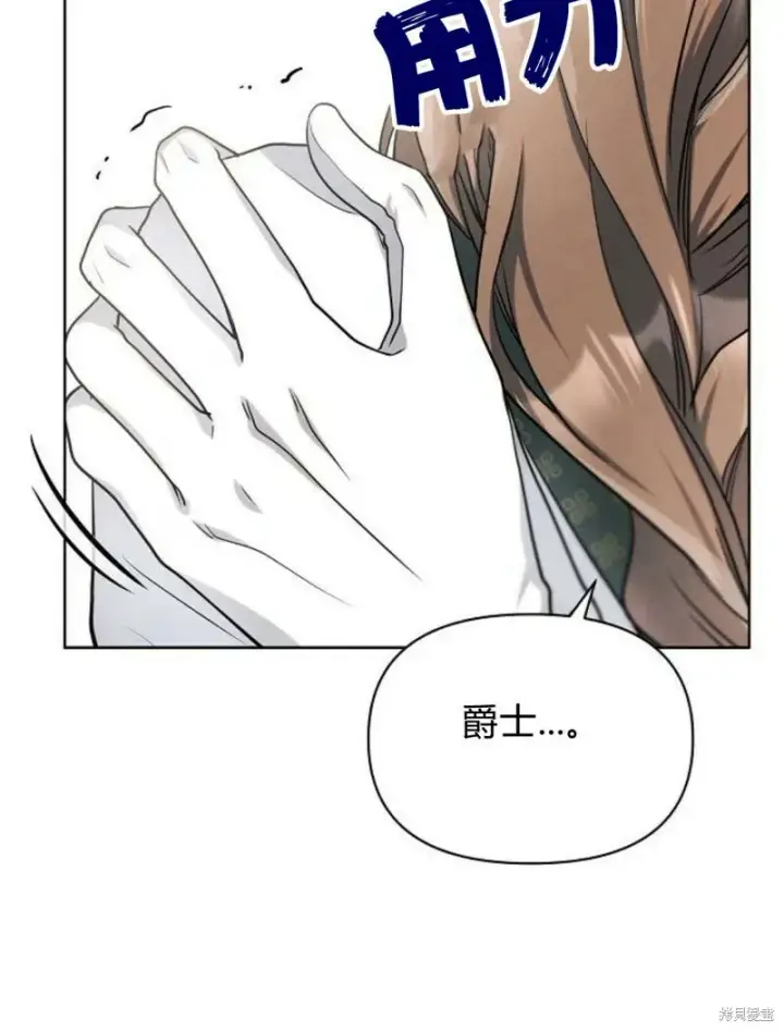 漫画《阿斯塔特》第8话第86张图