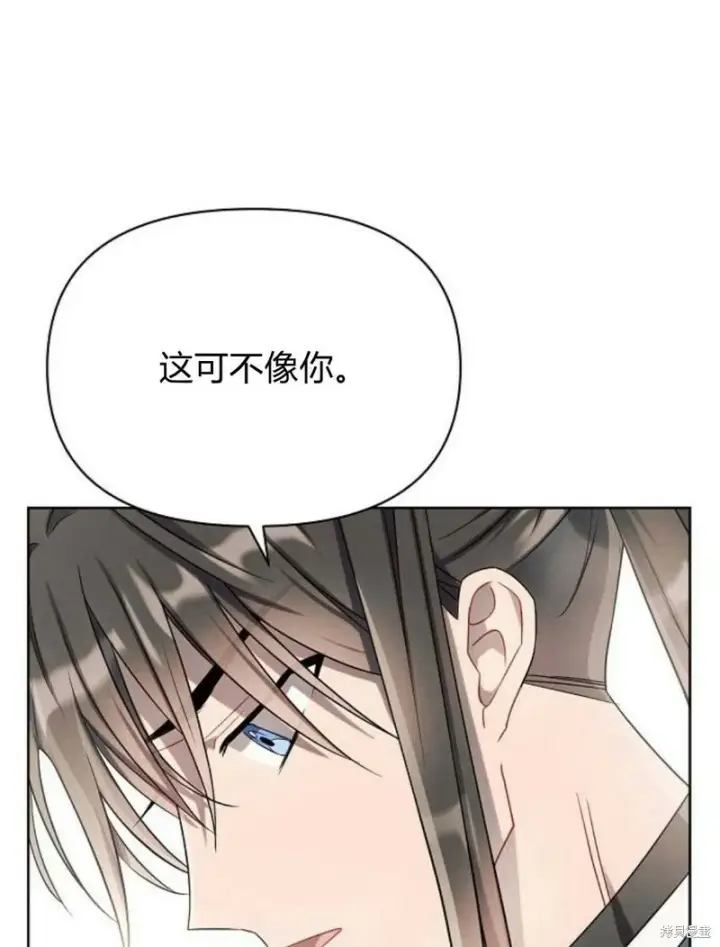 漫画《阿斯塔特》第8话第87张图