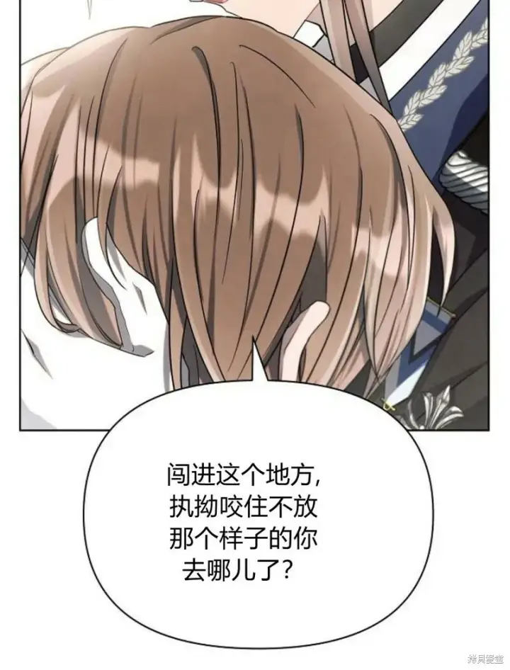 漫画《阿斯塔特》第8话第88张图