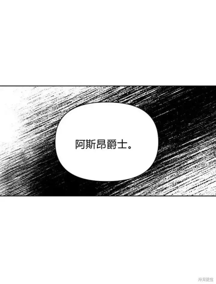 漫画《阿斯塔特》第8话第89张图