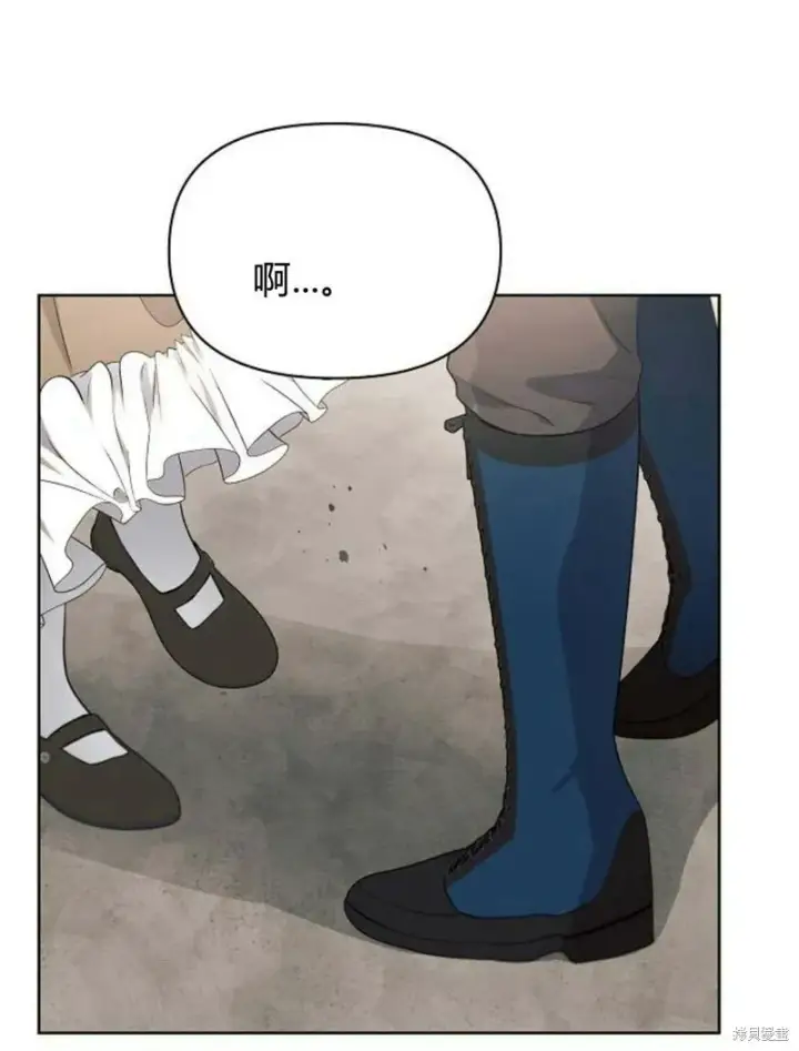 漫画《阿斯塔特》第8话第92张图