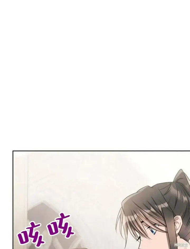 漫画《阿斯塔特》第8话第93张图
