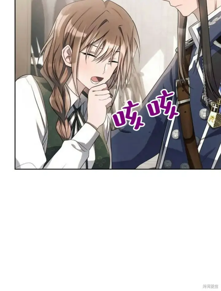 漫画《阿斯塔特》第8话第94张图
