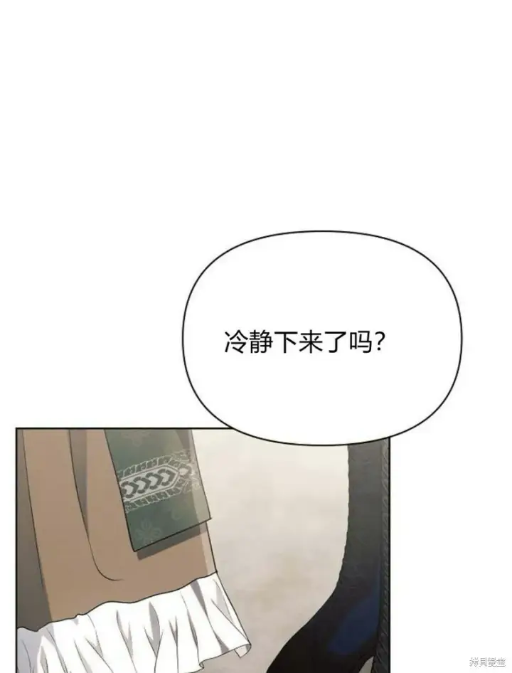 漫画《阿斯塔特》第8话第95张图