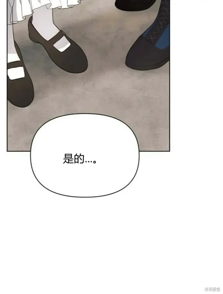 漫画《阿斯塔特》第8话第96张图