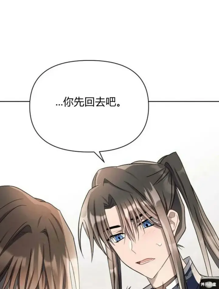 漫画《阿斯塔特》第8话第97张图