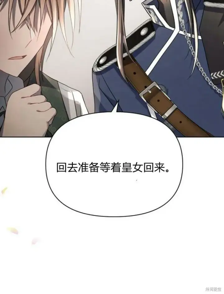 漫画《阿斯塔特》第8话第98张图
