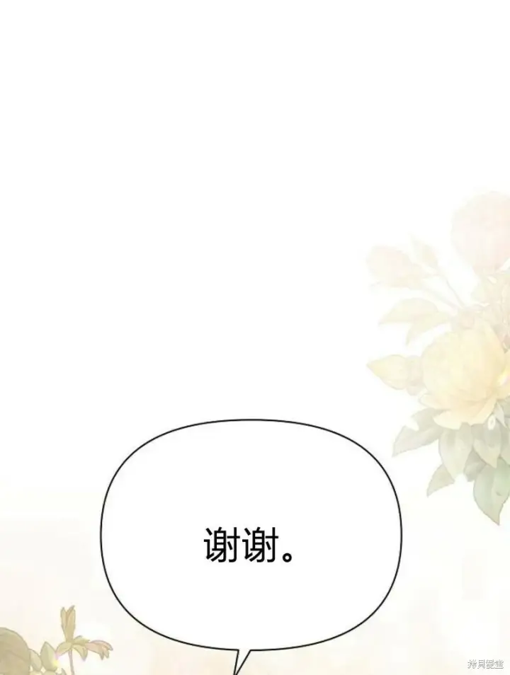 漫画《阿斯塔特》第8话第99张图