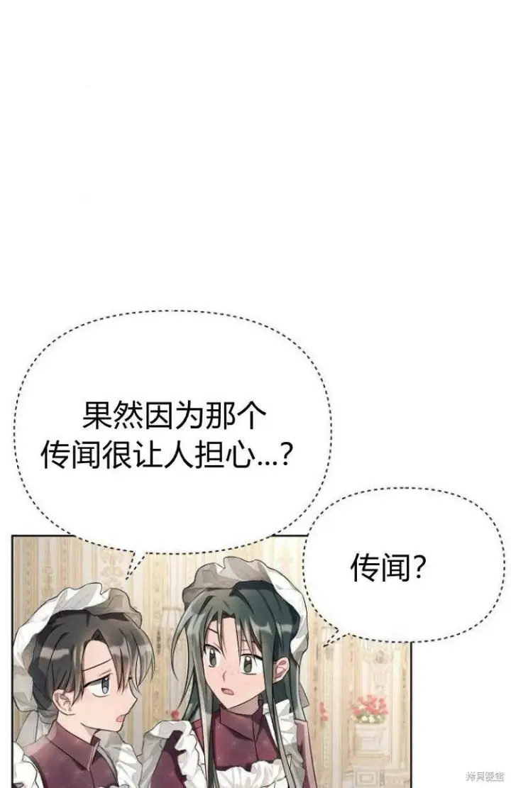 漫画《阿斯塔特》第9话第10张图