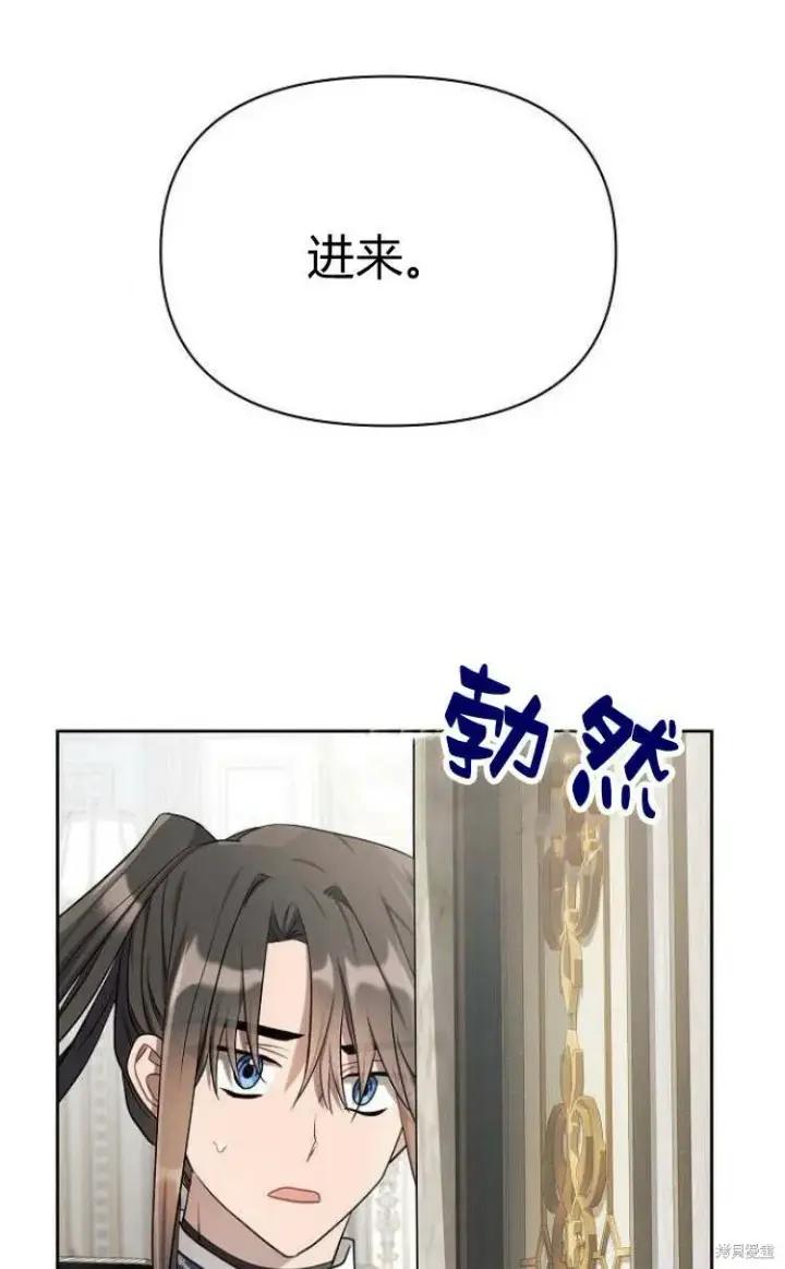 漫画《阿斯塔特》第9话第101张图