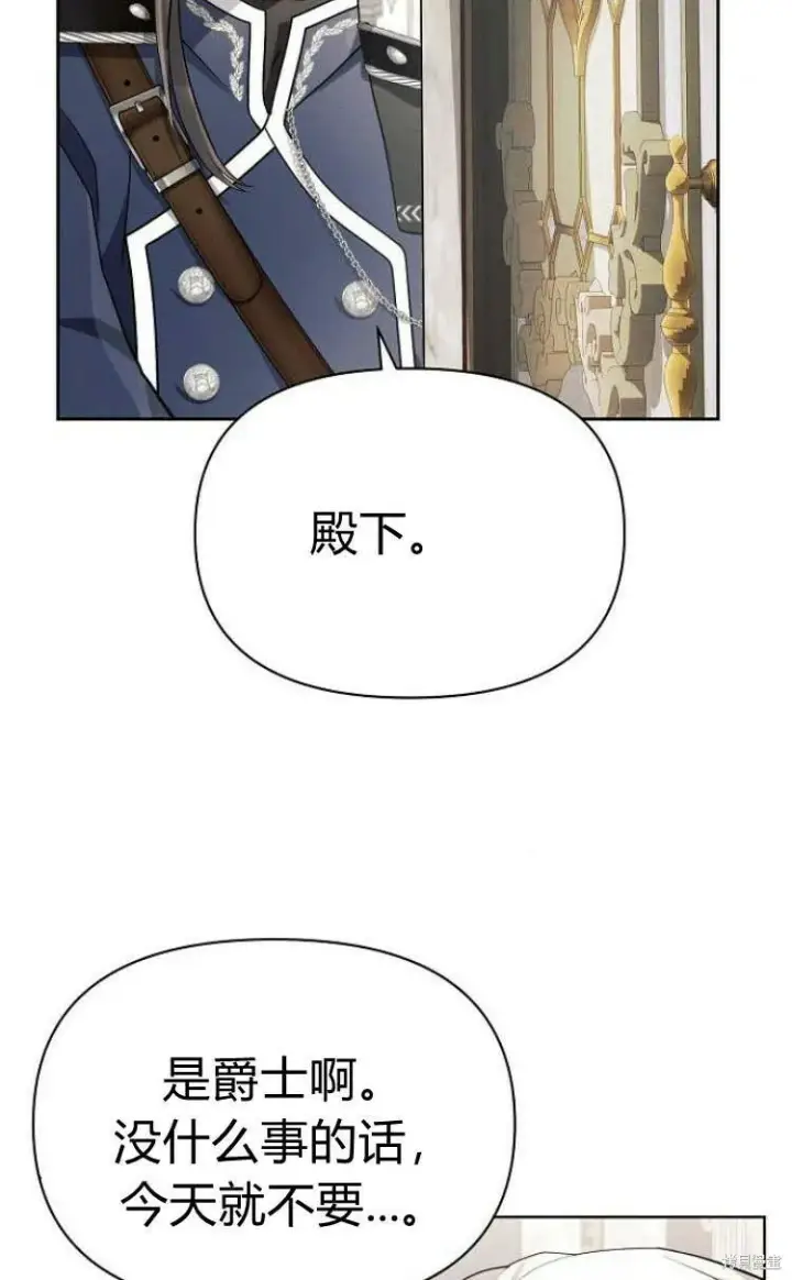 漫画《阿斯塔特》第9话第102张图