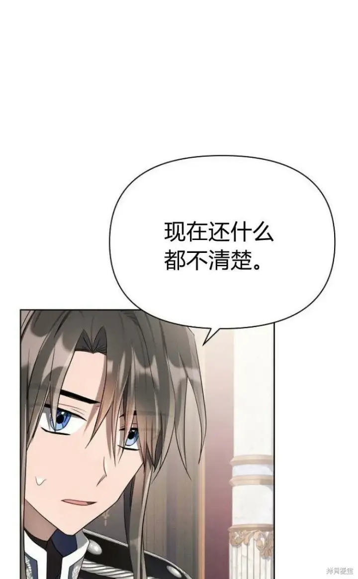 漫画《阿斯塔特》第9话第107张图
