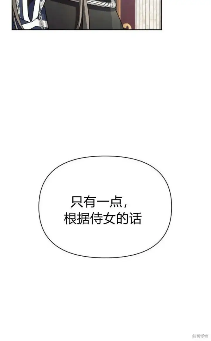 漫画《阿斯塔特》第9话第108张图