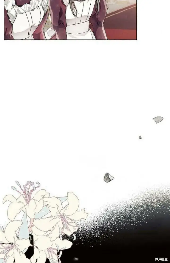 漫画《阿斯塔特》第9话第11张图