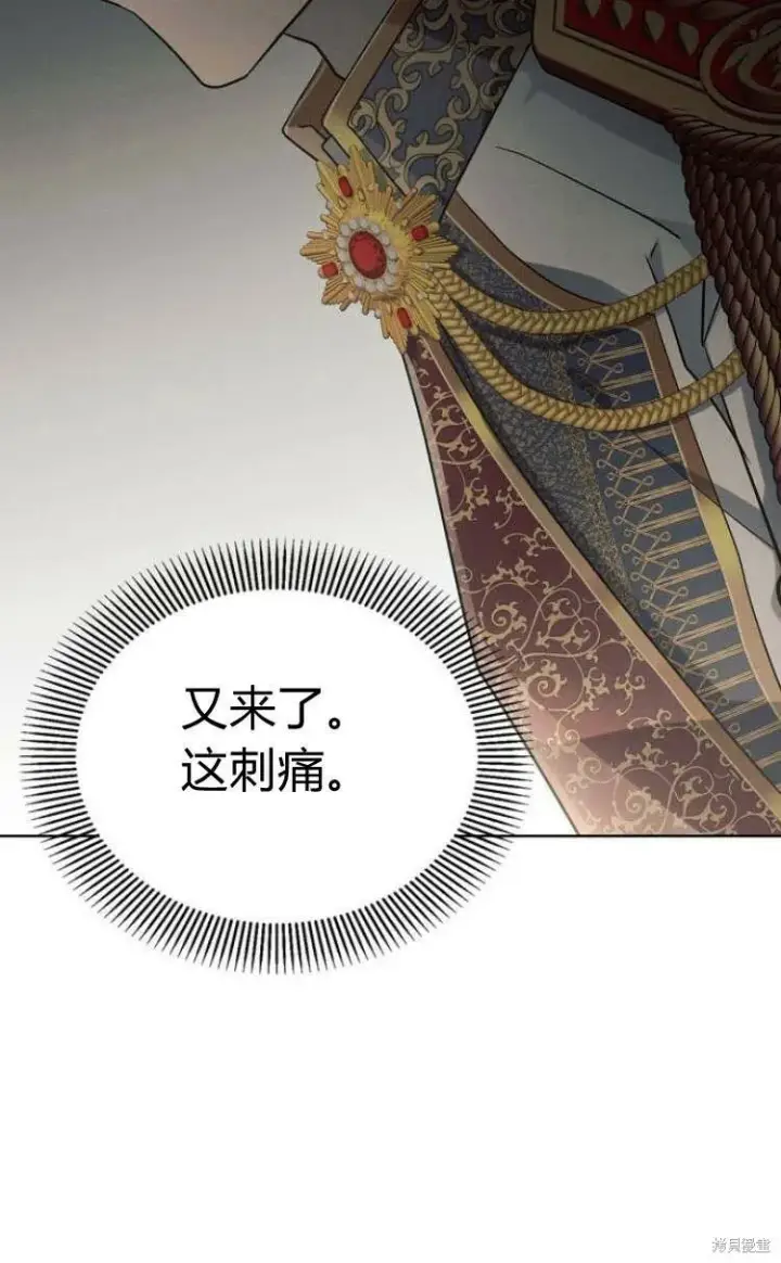 漫画《阿斯塔特》第9话第111张图