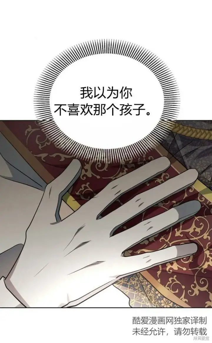 漫画《阿斯塔特》第9话第112张图