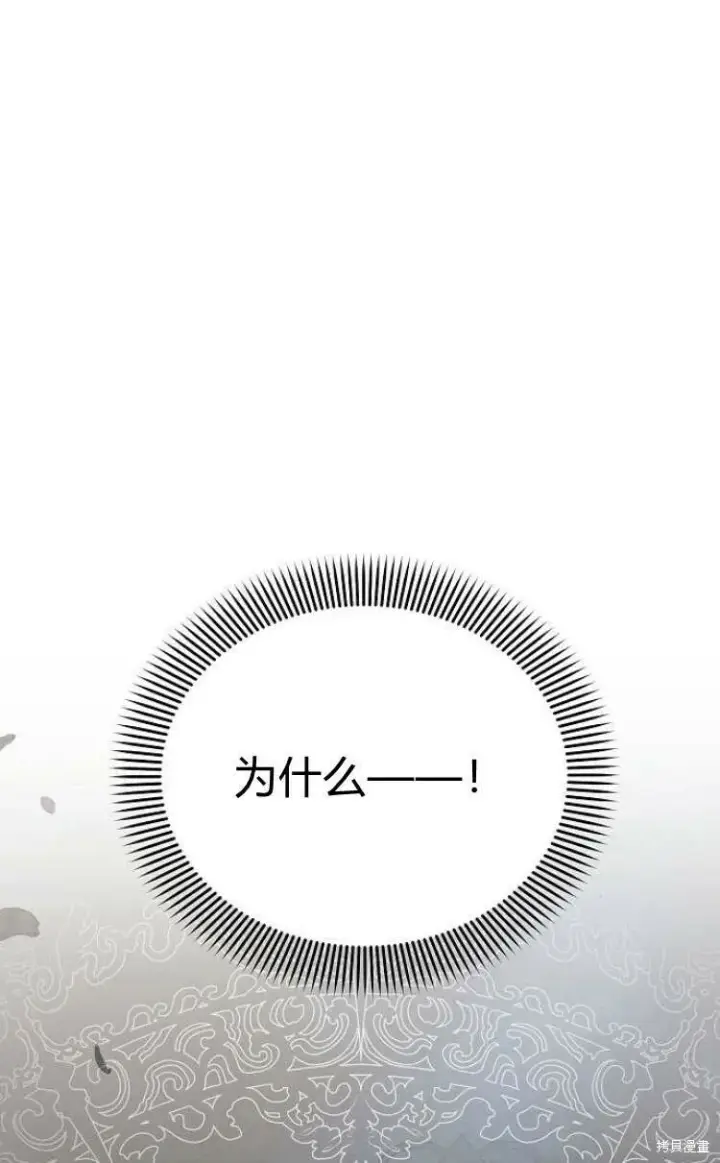 漫画《阿斯塔特》第9话第113张图