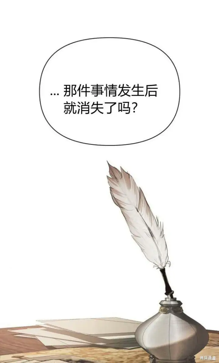 漫画《阿斯塔特》第9话第116张图