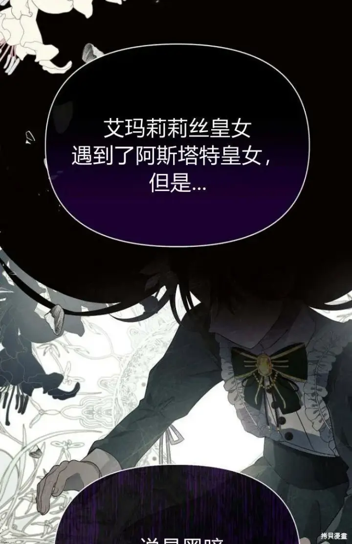 漫画《阿斯塔特》第9话第12张图