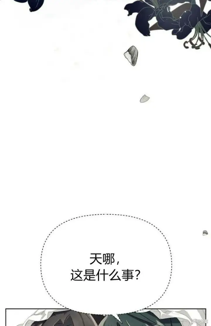 漫画《阿斯塔特》第9话第14张图