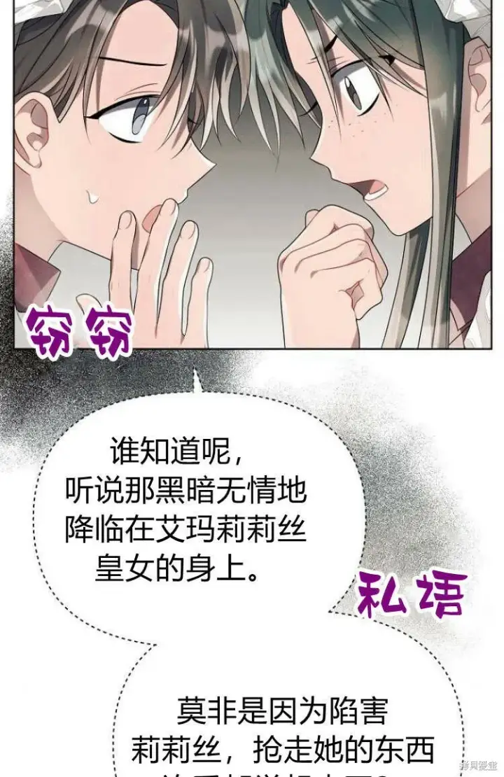漫画《阿斯塔特》第9话第15张图