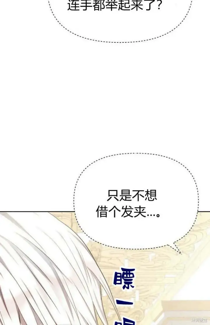 漫画《阿斯塔特》第9话第16张图