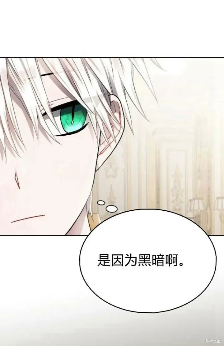 漫画《阿斯塔特》第9话第18张图